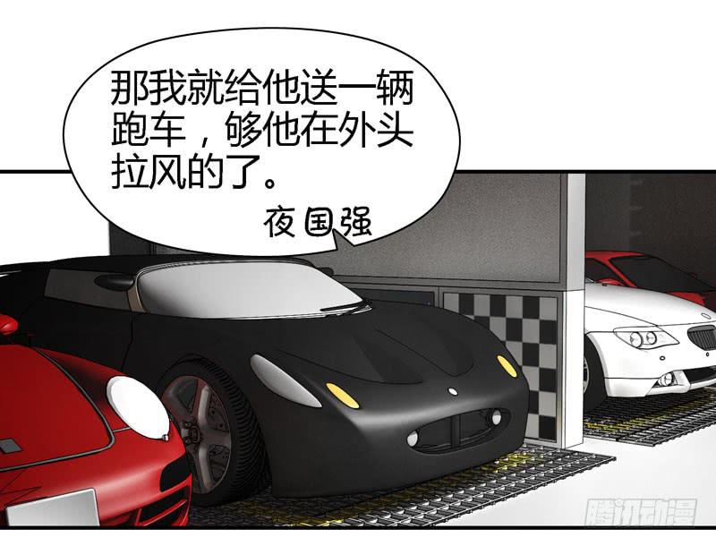 《守护之羽》我不许你走！ 第14页