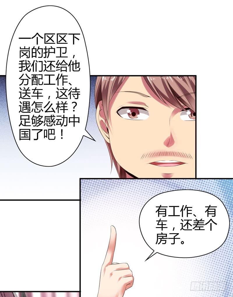《守护之羽》我不许你走！ 第15页