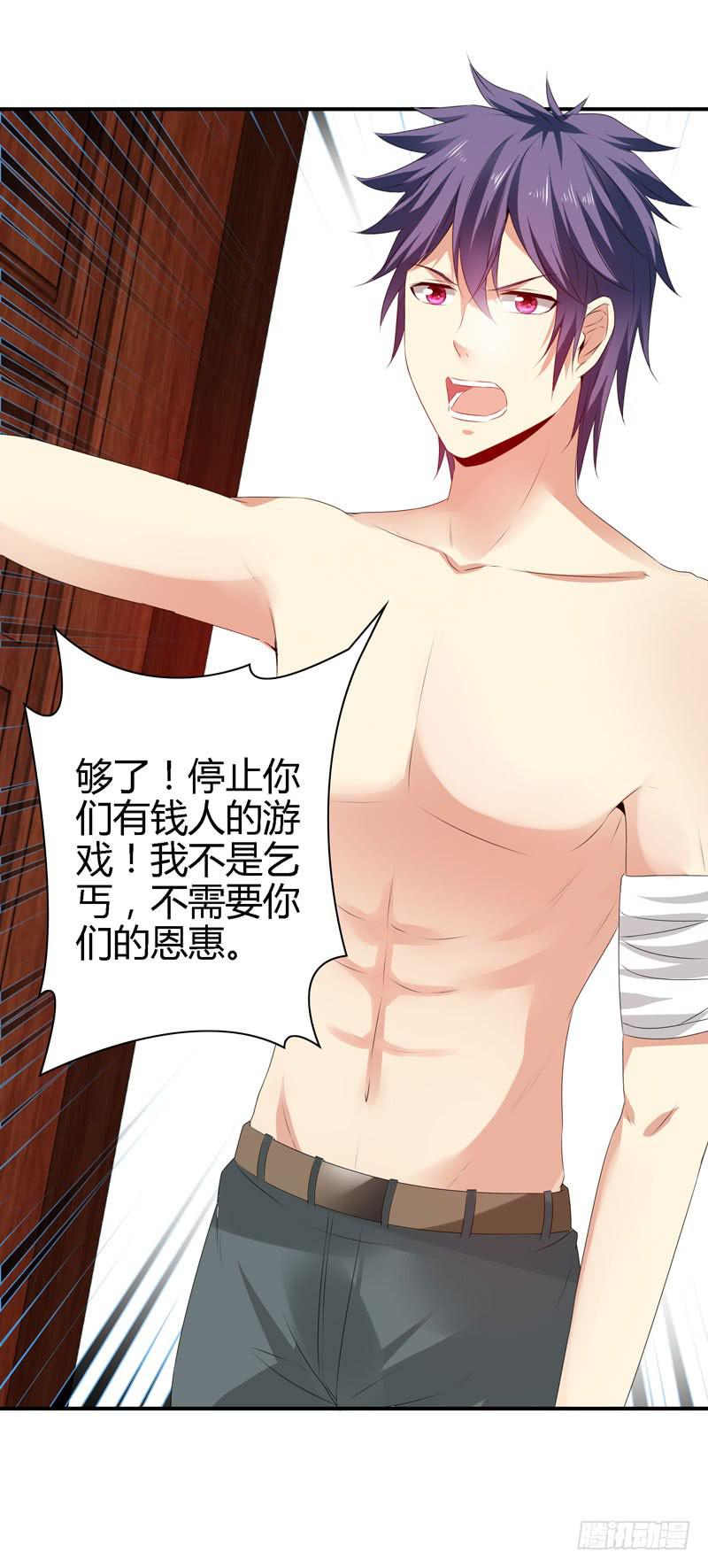 《守护之羽》我不许你走！ 第21页
