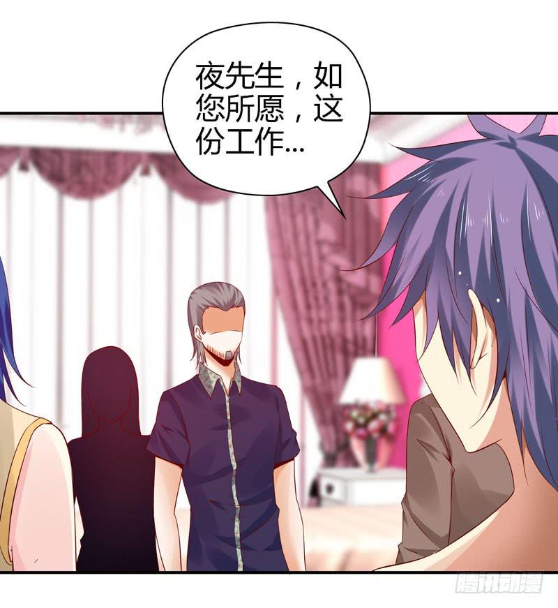 《守护之羽》我不许你走！ 第23页