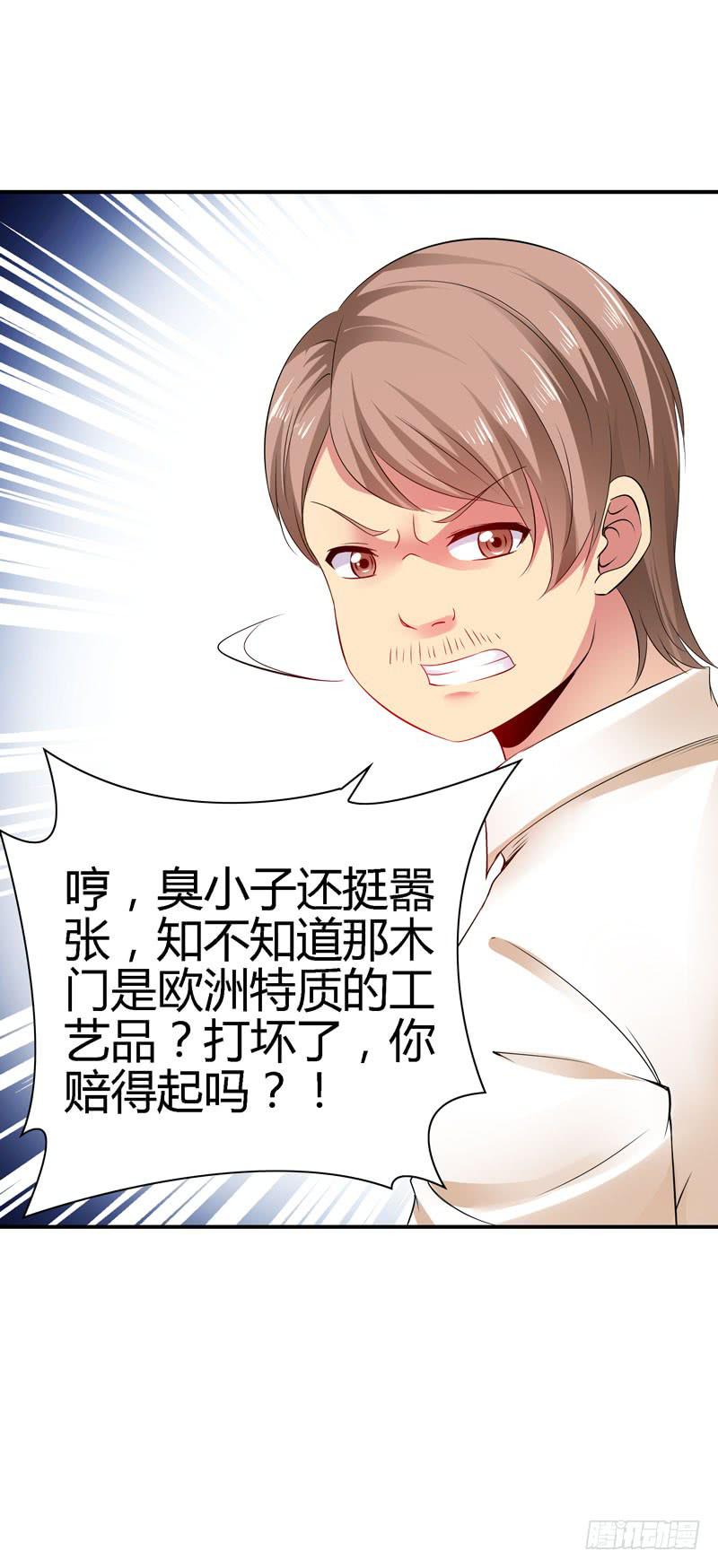 《守护之羽》我不许你走！ 第27页