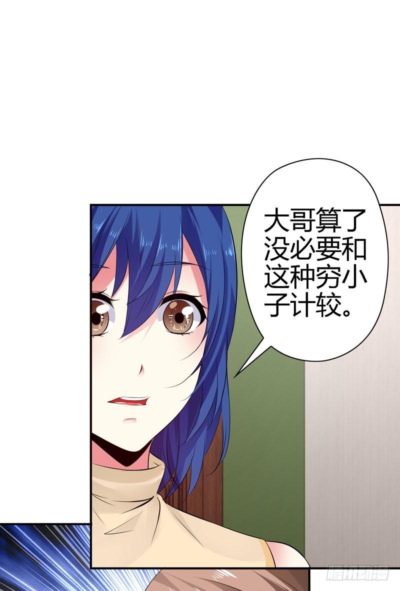 《守护之羽》我不许你走！ 第28页