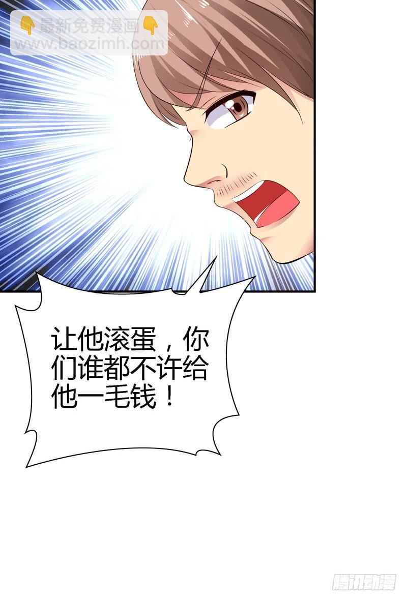 《守护之羽》我不许你走！ 第29页
