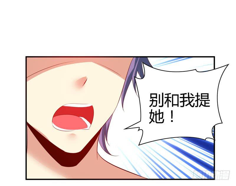 《守护之羽》我不许你走！ 第37页
