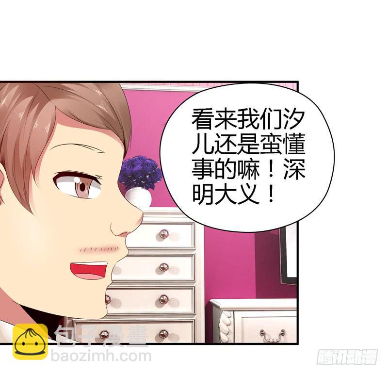 《守护之羽》我不许你走！ 第3页