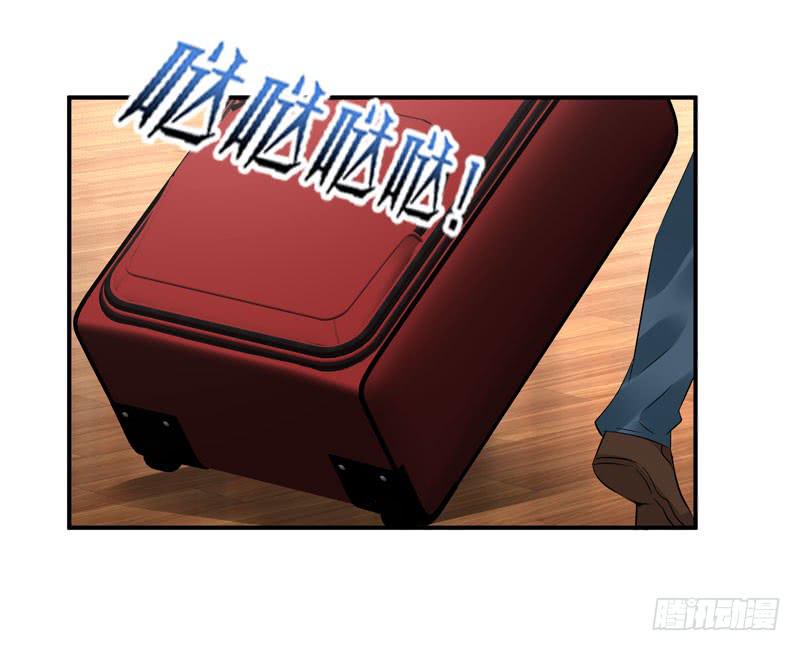 《守护之羽》我不许你走！ 第42页