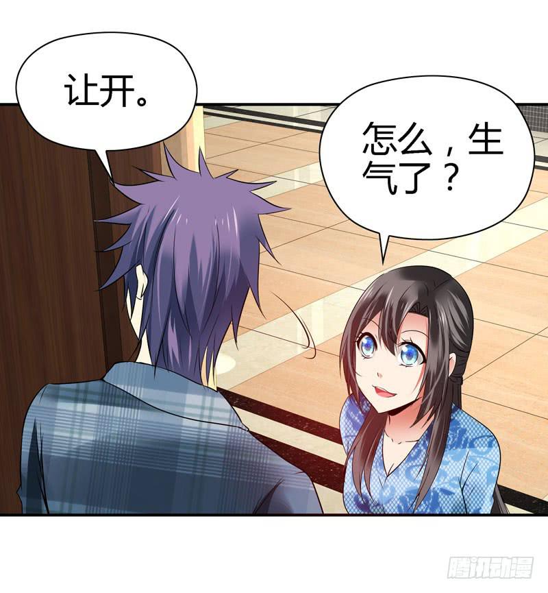 《守护之羽》我不许你走！ 第44页