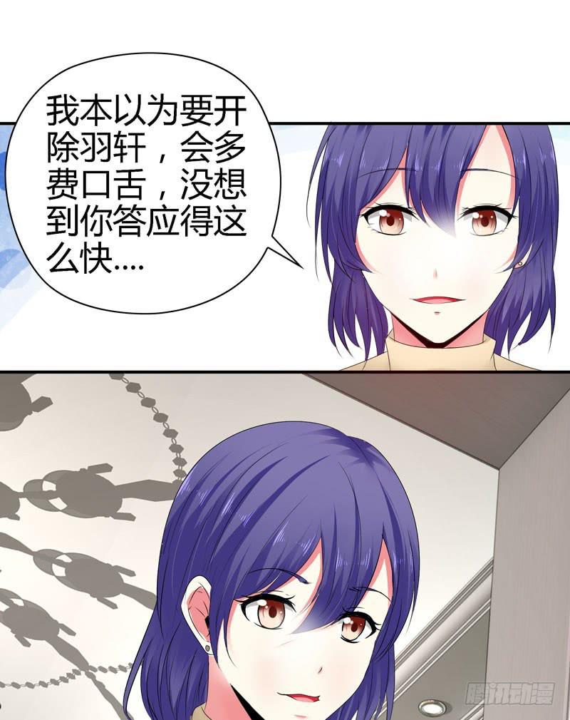 《守护之羽》我不许你走！ 第4页
