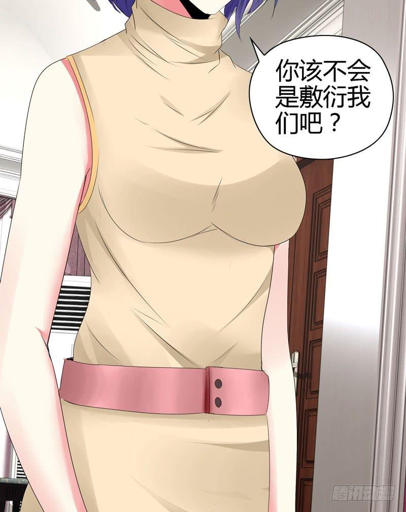 《守护之羽》我不许你走！ 第5页