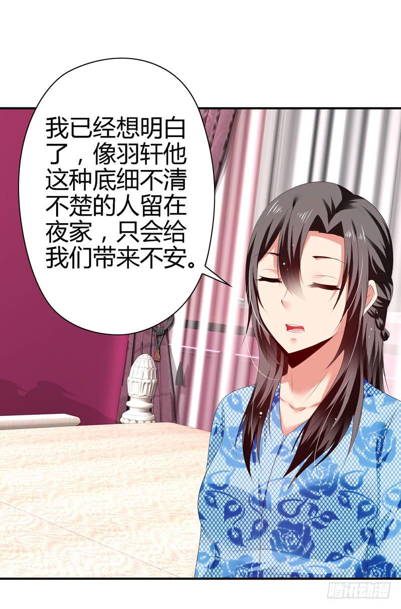《守护之羽》我不许你走！ 第6页
