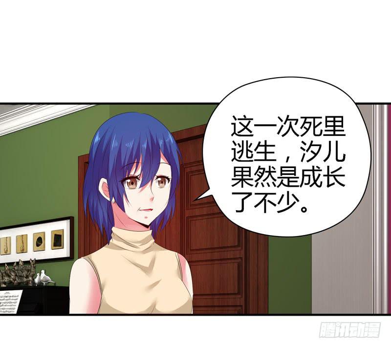 《守护之羽》我不许你走！ 第8页