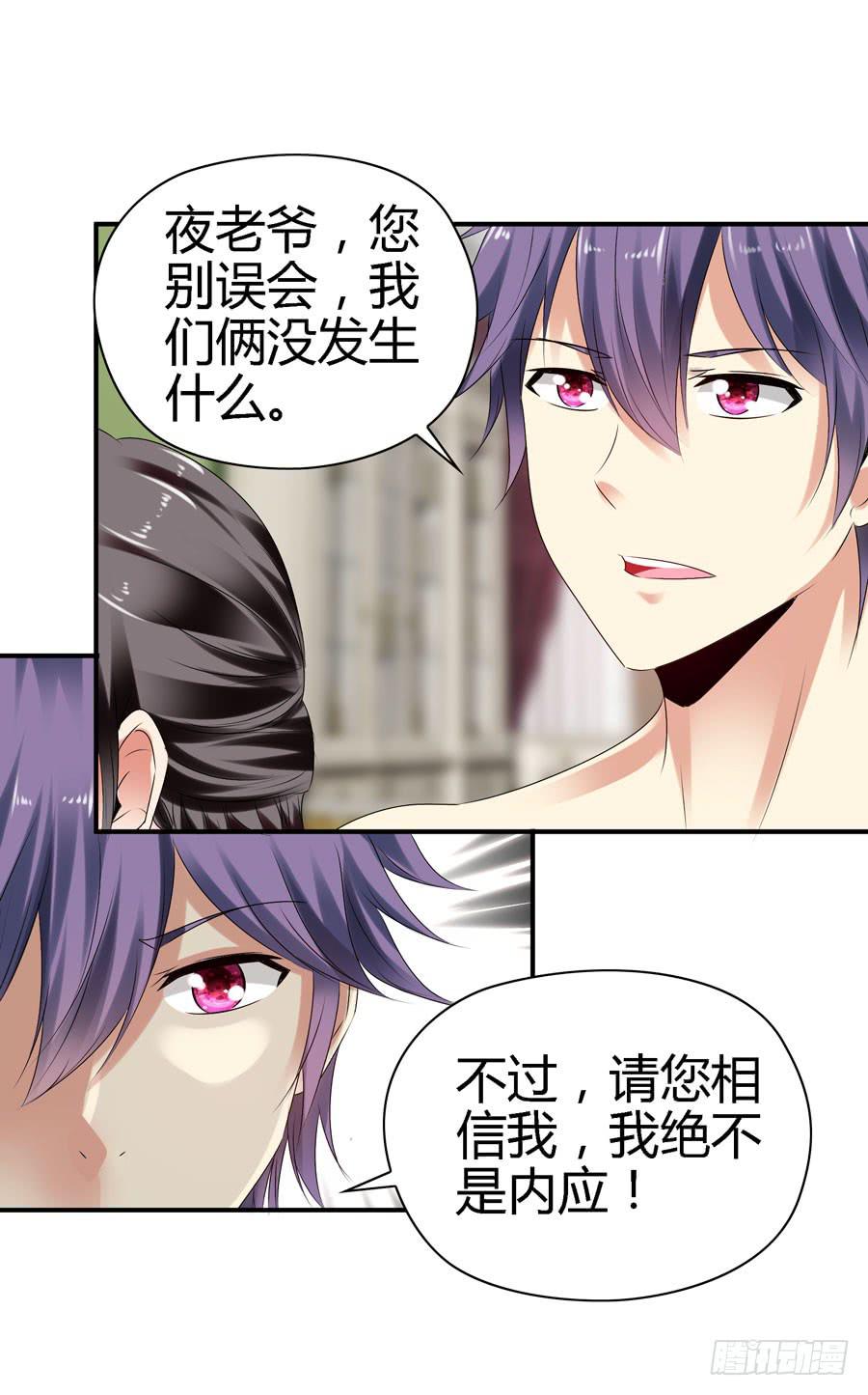 《守护之羽》明天滚蛋！ 第11页