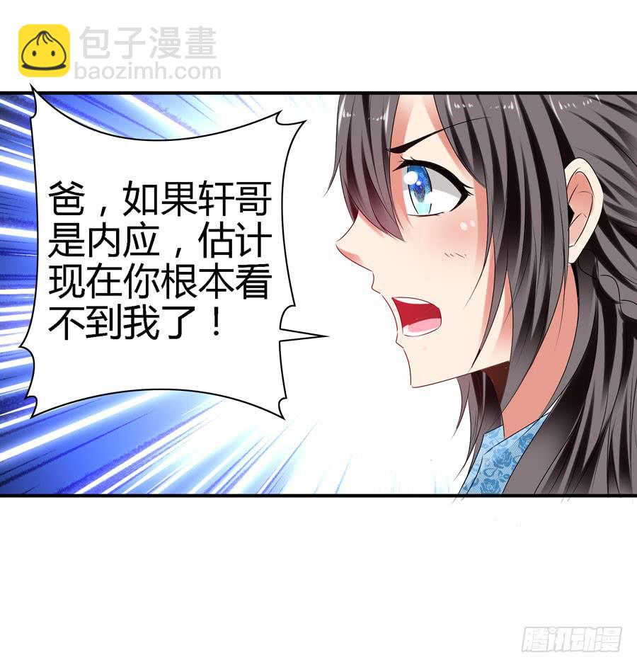 《守护之羽》明天滚蛋！ 第12页