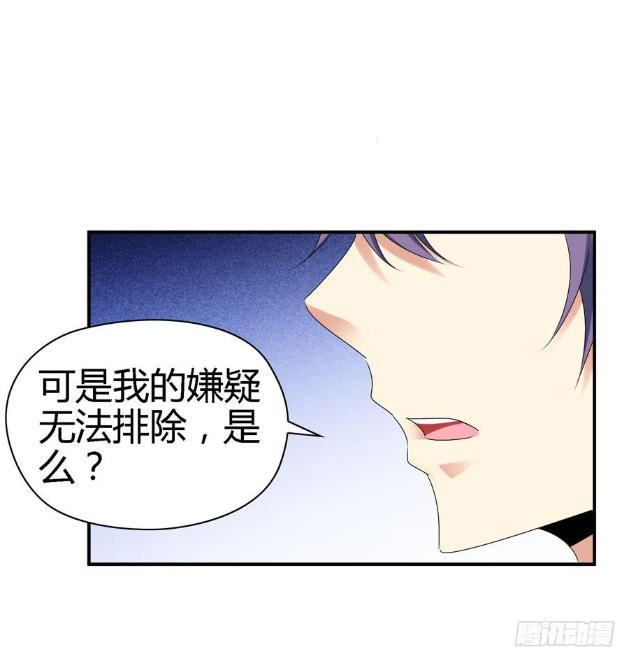 《守护之羽》明天滚蛋！ 第15页