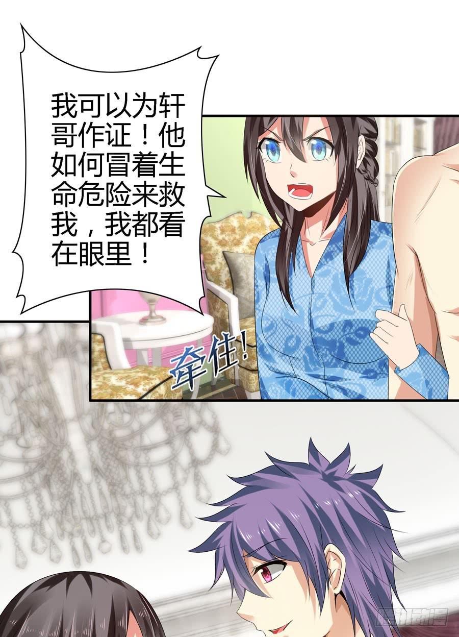 《守护之羽》明天滚蛋！ 第17页