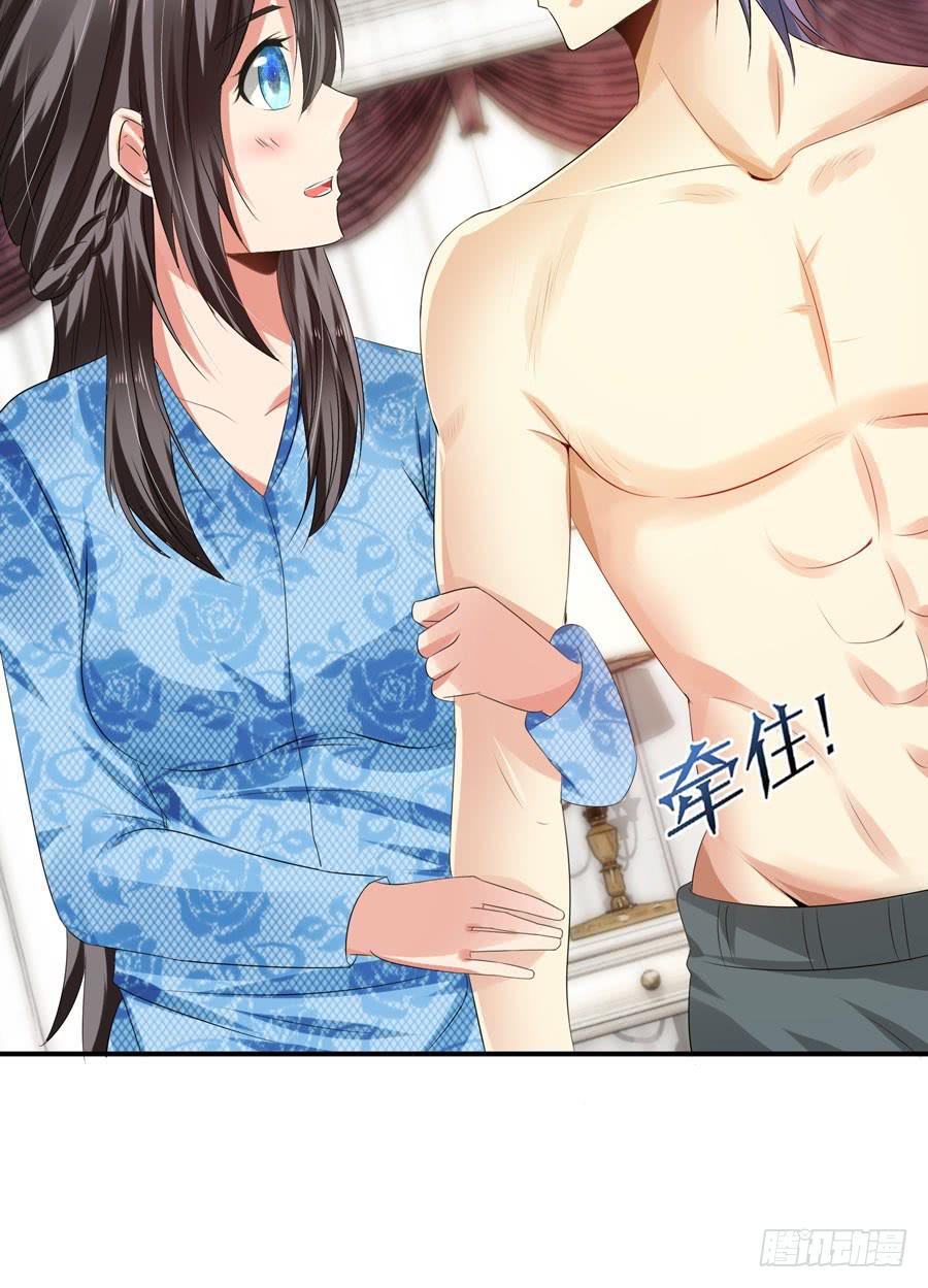 《守护之羽》明天滚蛋！ 第18页