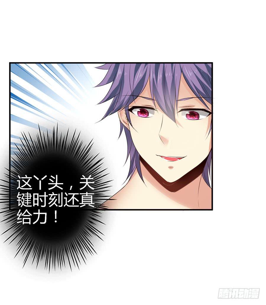 《守护之羽》明天滚蛋！ 第19页