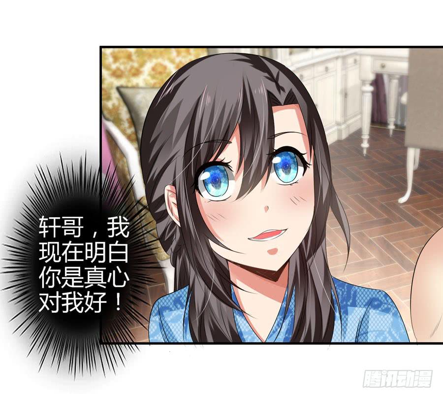 《守护之羽》明天滚蛋！ 第20页
