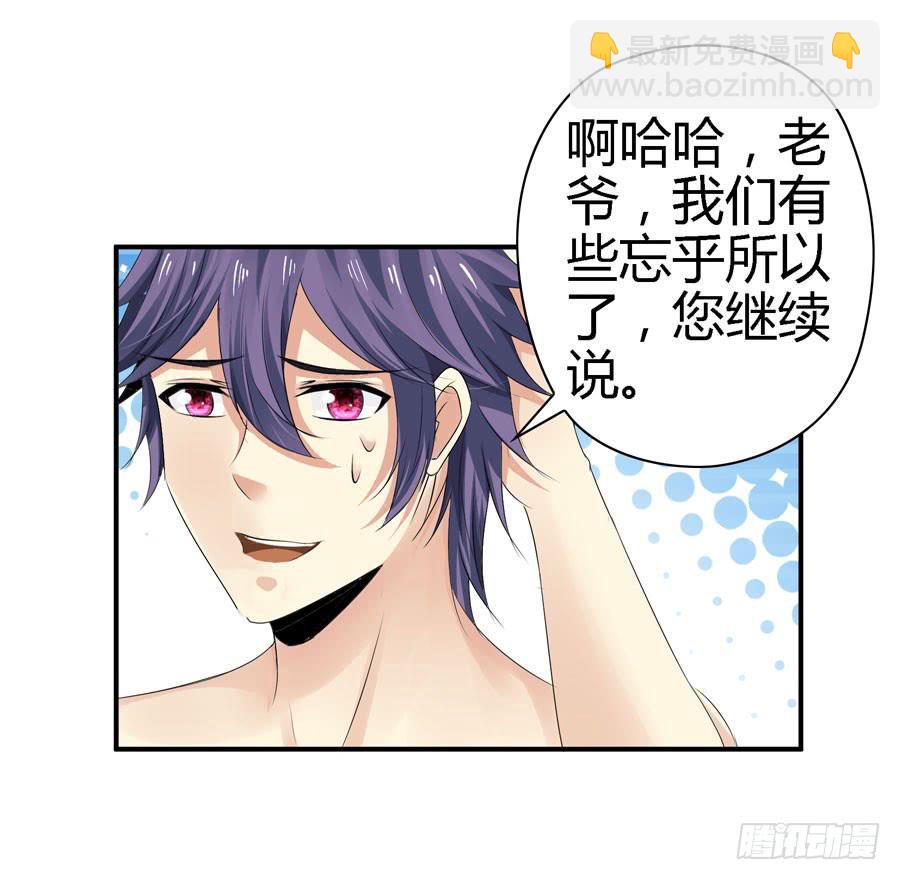 《守护之羽》明天滚蛋！ 第22页