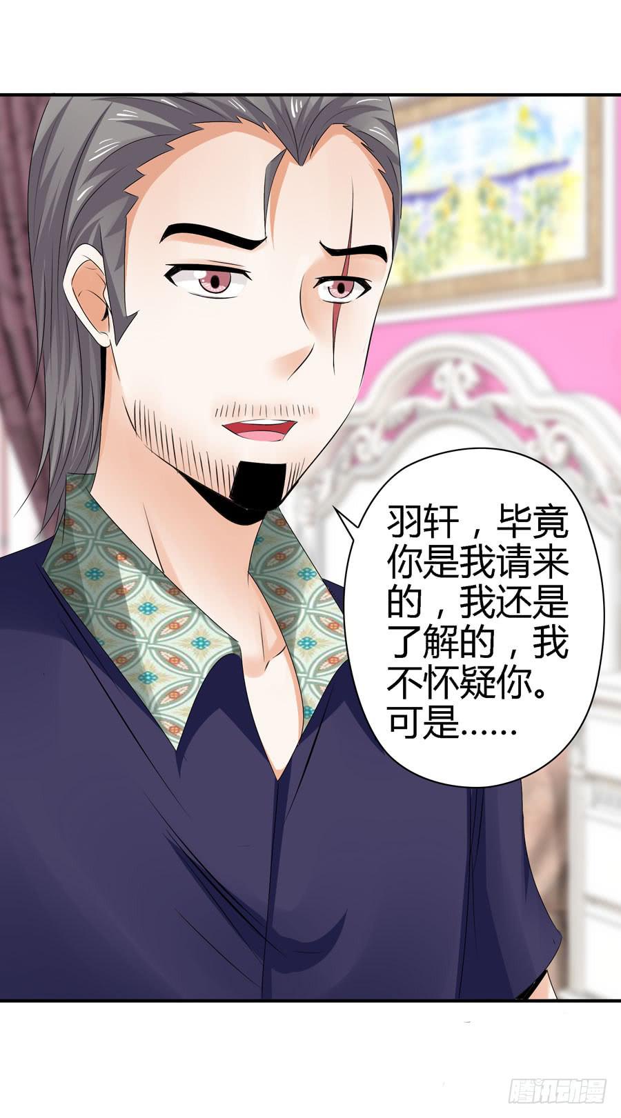 《守护之羽》明天滚蛋！ 第23页