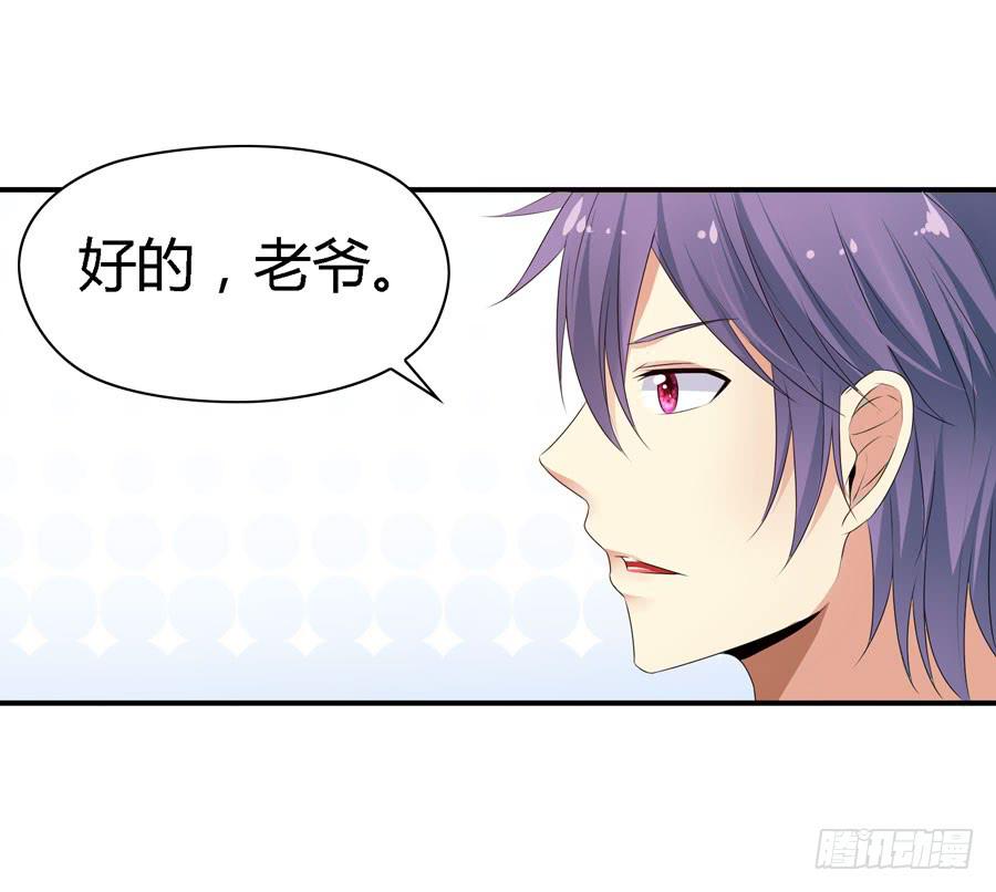 《守护之羽》明天滚蛋！ 第25页