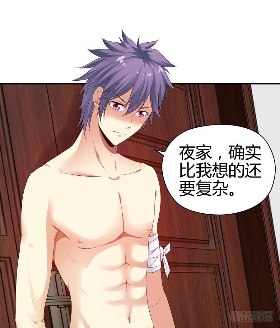 《守护之羽》明天滚蛋！ 第27页