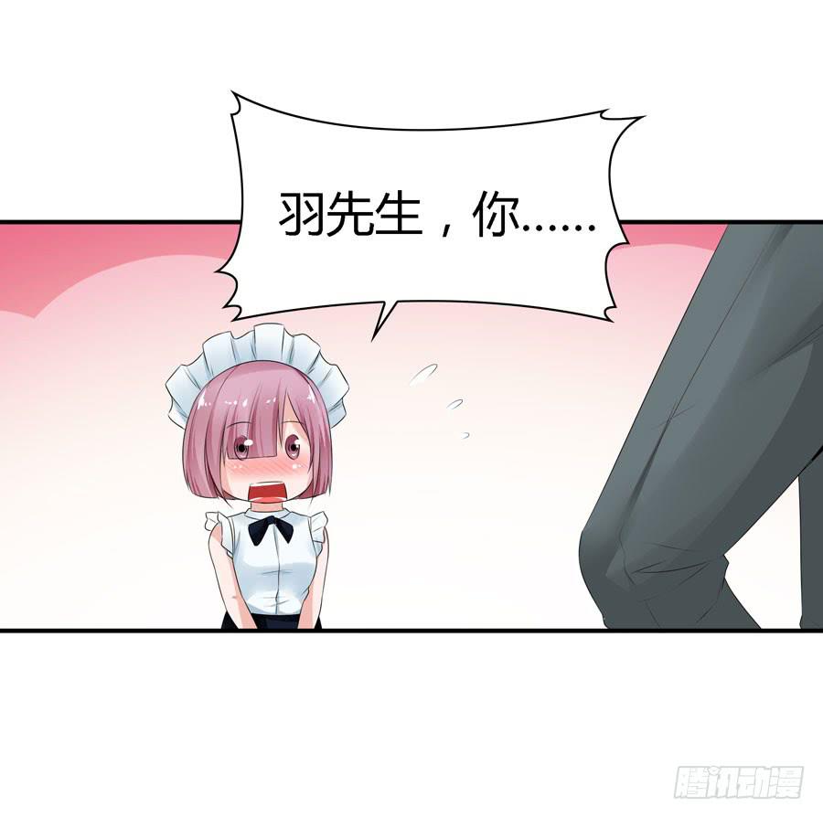 《守护之羽》明天滚蛋！ 第29页
