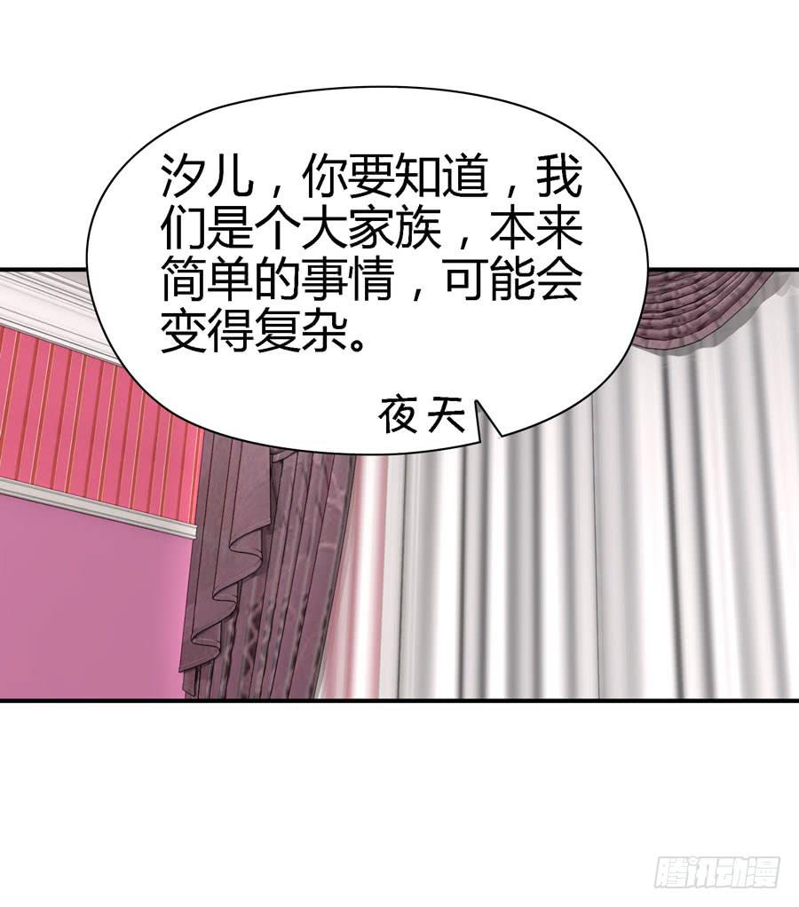 《守护之羽》明天滚蛋！ 第34页