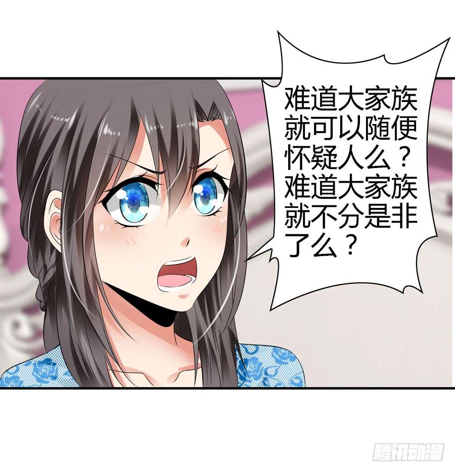 《守护之羽》明天滚蛋！ 第35页