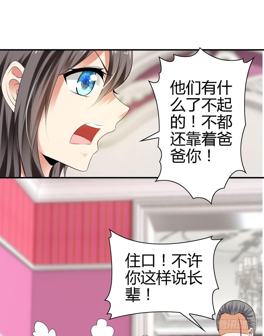 《守护之羽》明天滚蛋！ 第37页