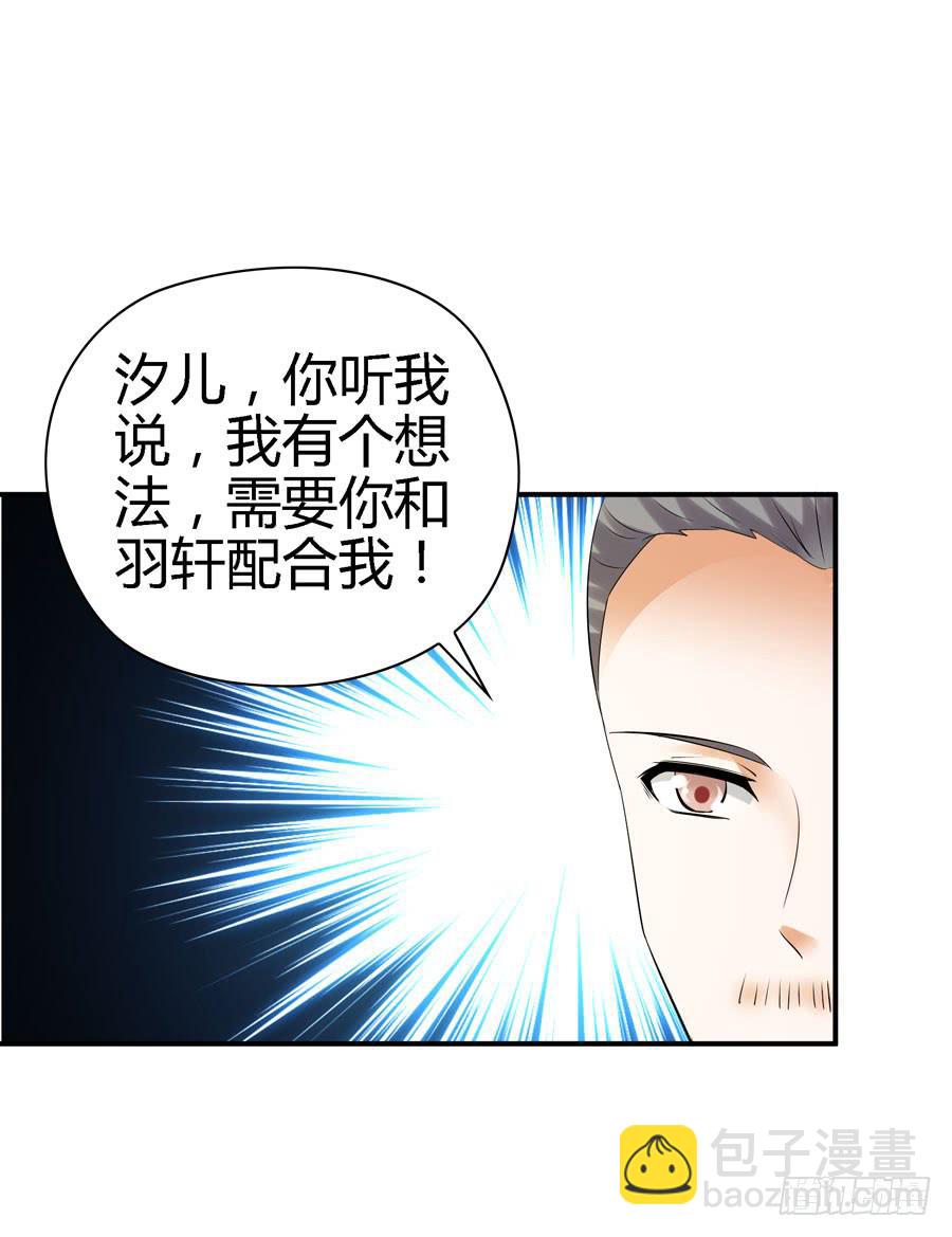 《守护之羽》明天滚蛋！ 第39页