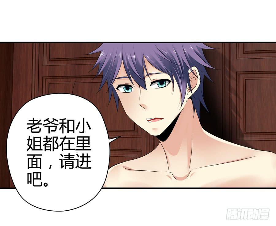 《守护之羽》明天滚蛋！ 第44页