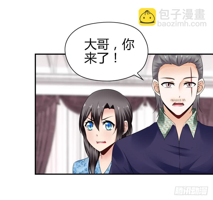 《守护之羽》明天滚蛋！ 第46页