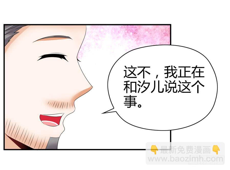 《守护之羽》明天滚蛋！ 第47页