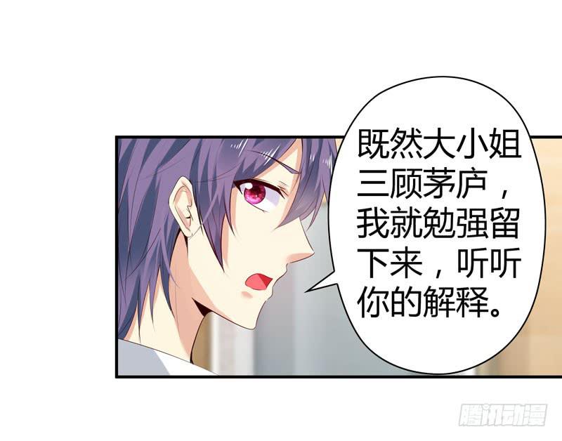《守护之羽》巧妙的局 第10页