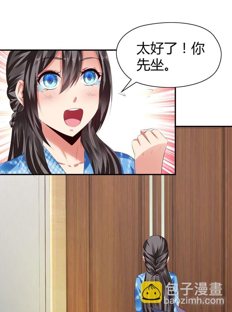 《守护之羽》巧妙的局 第11页