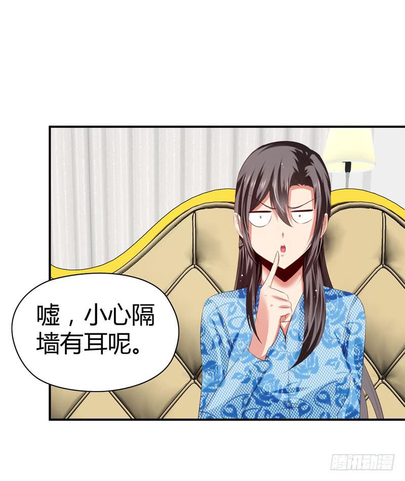 《守护之羽》巧妙的局 第14页