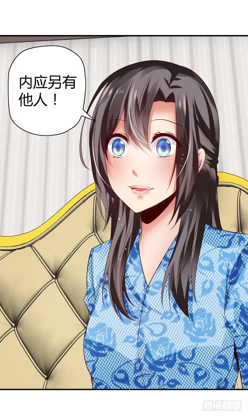 《守护之羽》巧妙的局 第18页