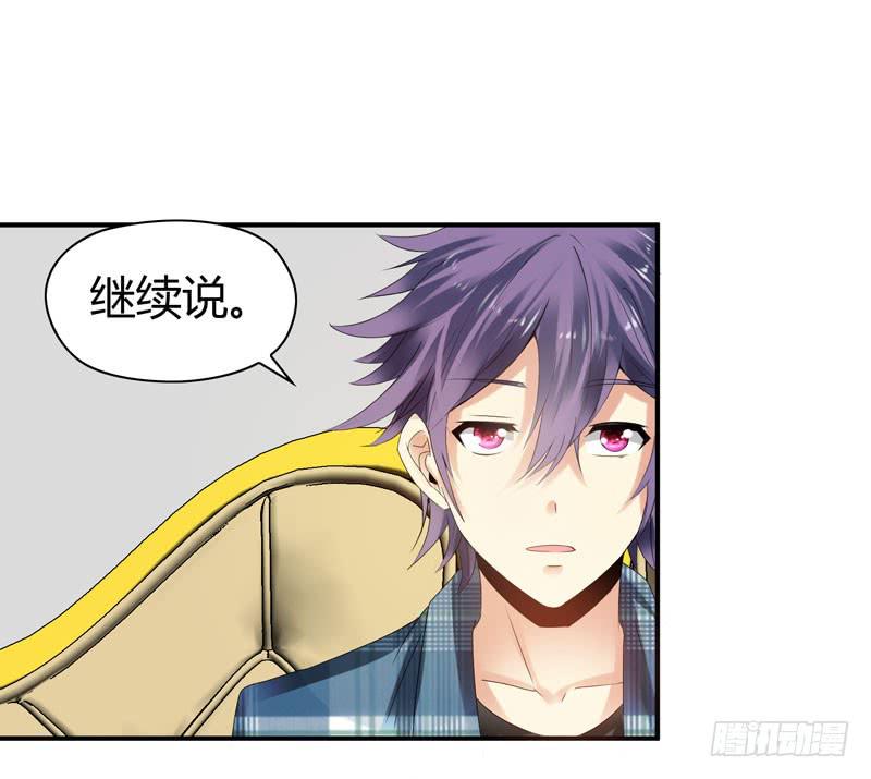 《守护之羽》巧妙的局 第19页