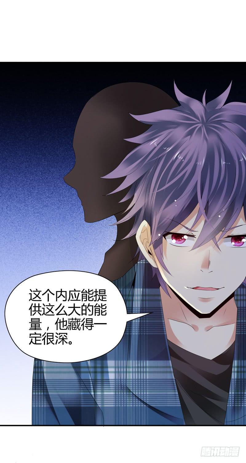《守护之羽》巧妙的局 第21页