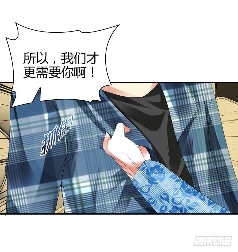 《守护之羽》巧妙的局 第22页