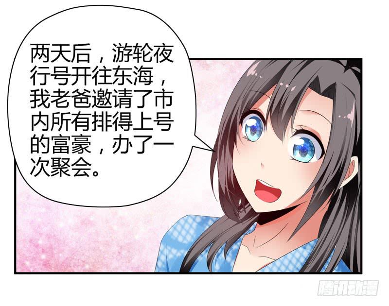 《守护之羽》巧妙的局 第26页