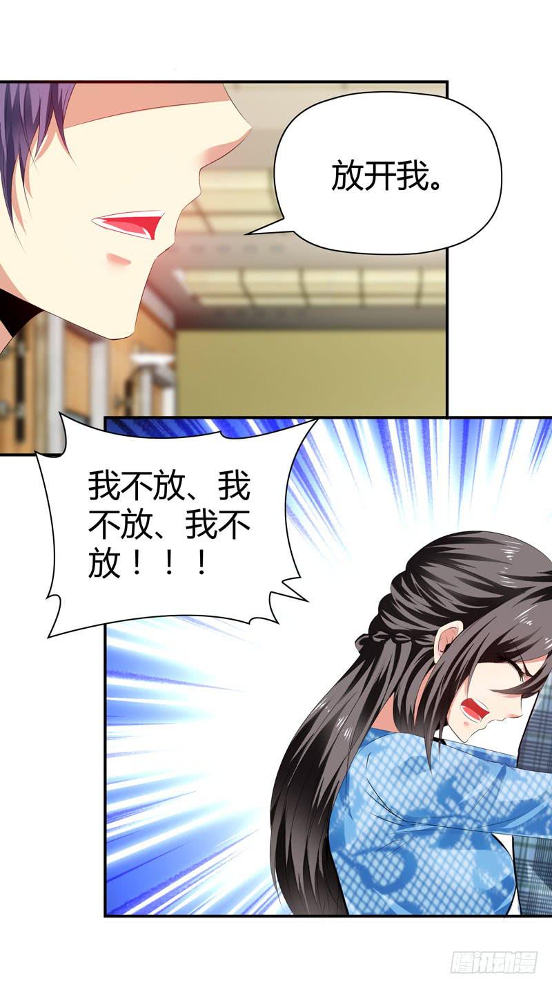 《守护之羽》巧妙的局 第2页