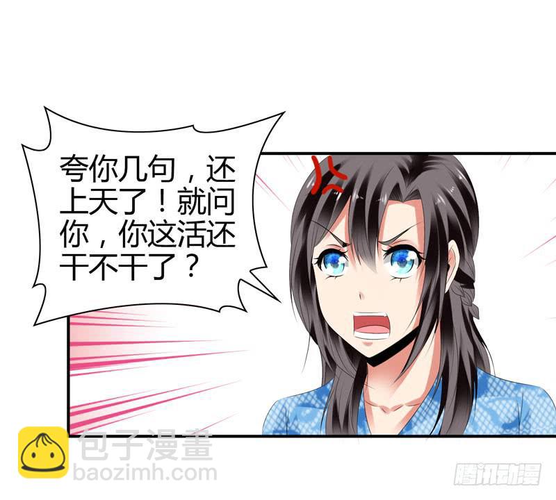 《守护之羽》巧妙的局 第33页