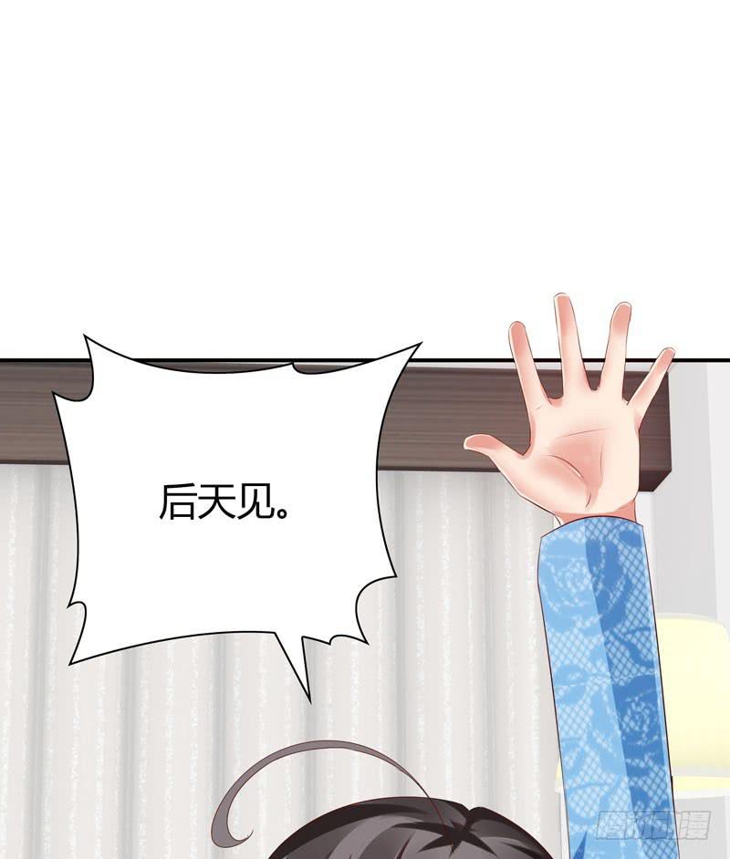 《守护之羽》巧妙的局 第37页