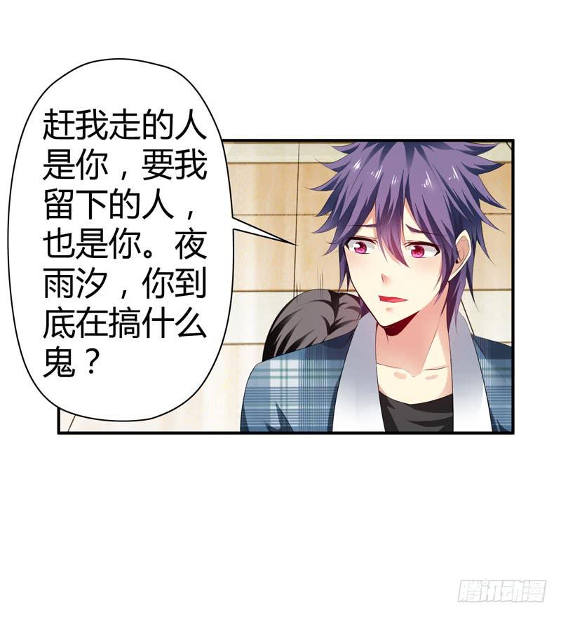 《守护之羽》巧妙的局 第3页