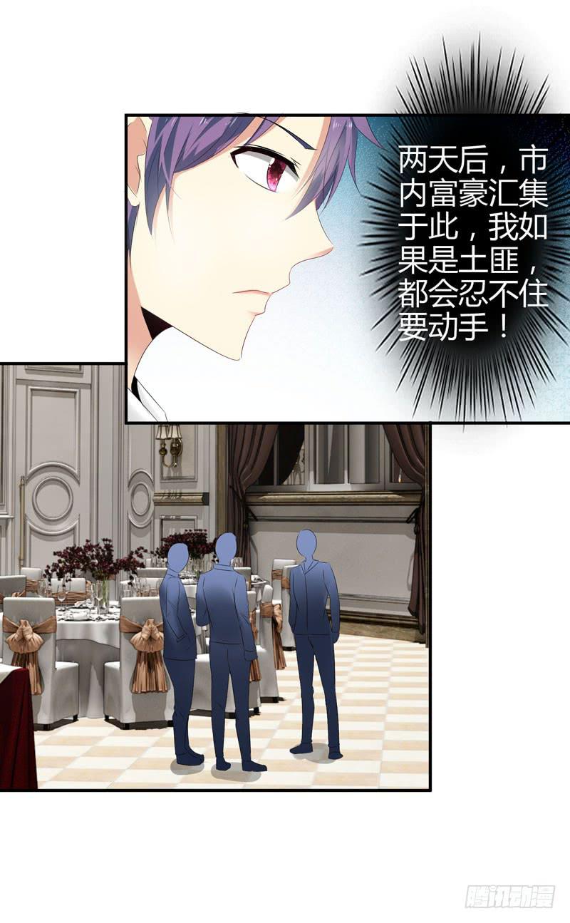 《守护之羽》巧妙的局 第46页