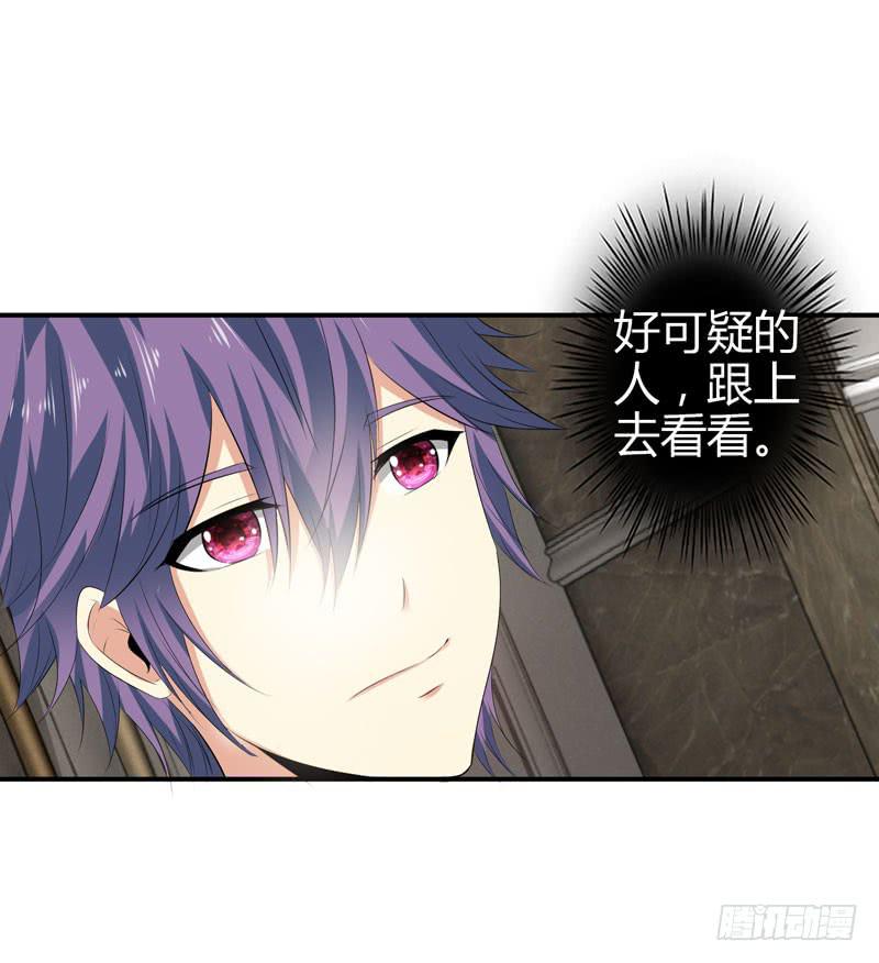 《守护之羽》巧妙的局 第47页