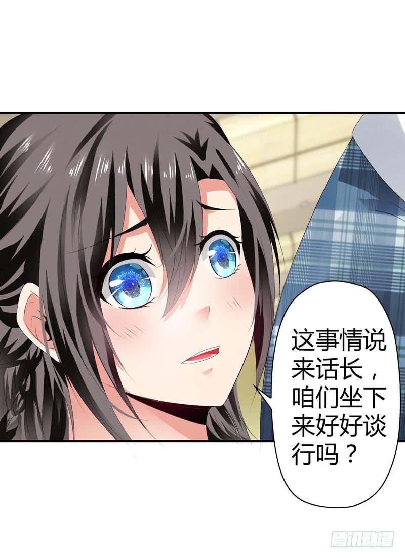 《守护之羽》巧妙的局 第4页