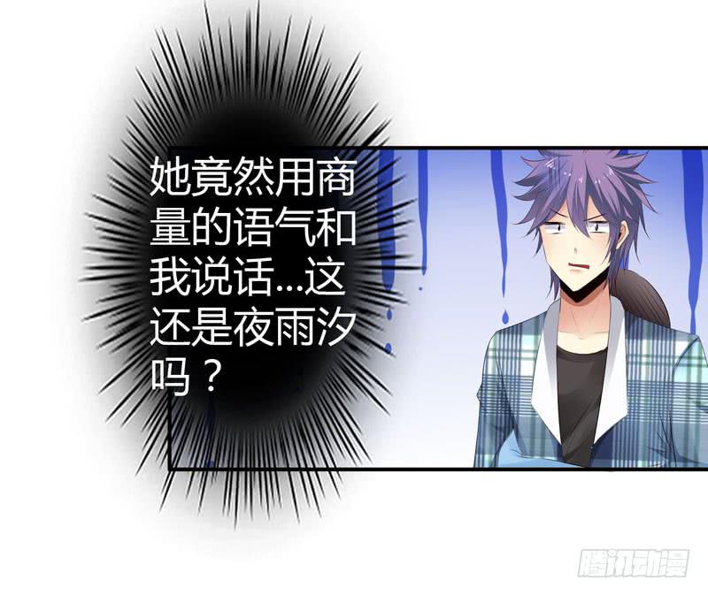 《守护之羽》巧妙的局 第5页